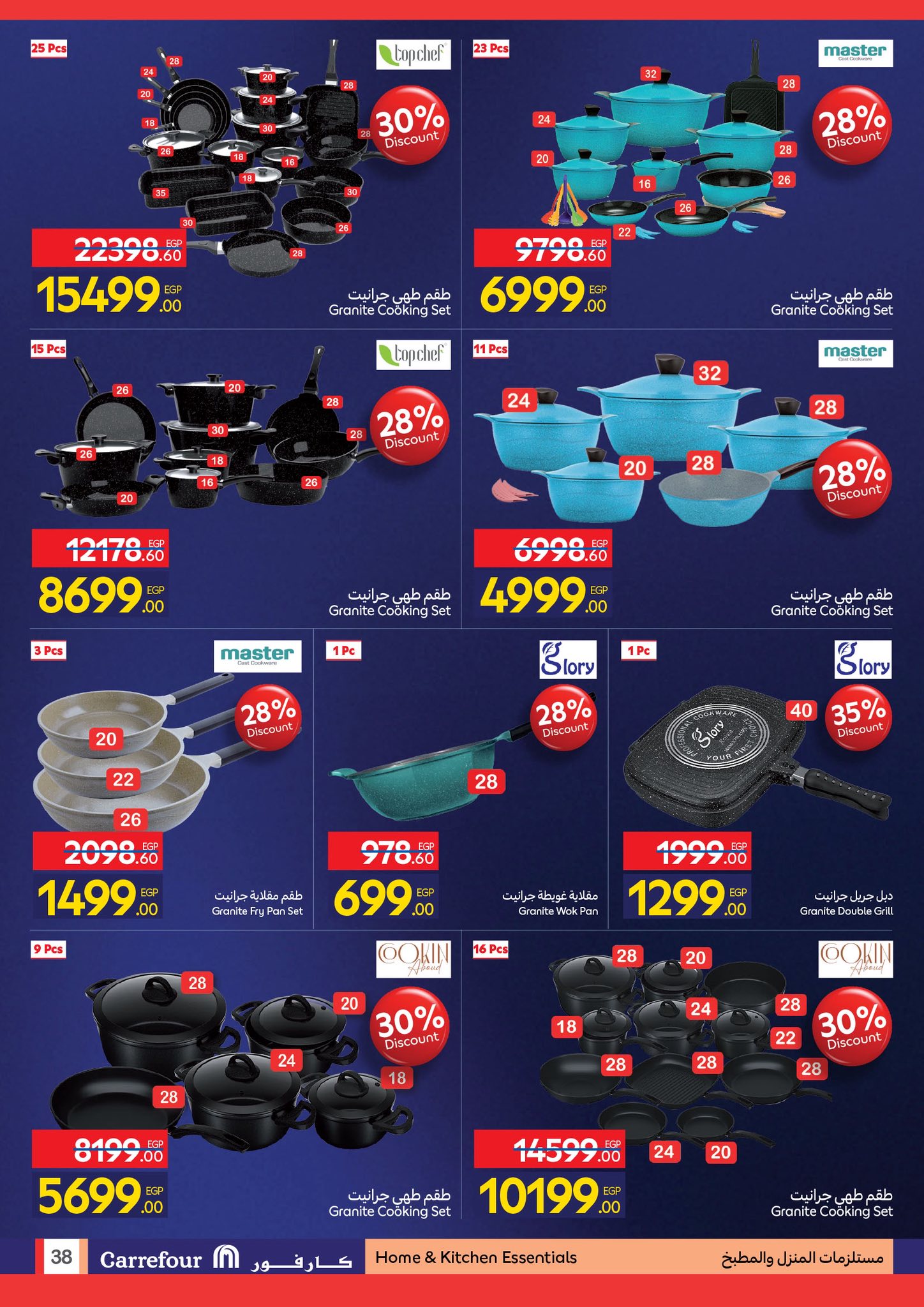 carrefour offers from 23nov to 5nov 2025 عروض كارفور من 23 نوفمبر حتى 5 نوفمبر 2025 صفحة رقم 37